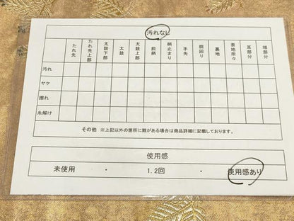 平和屋着物◎六通柄袋帯 松葉文 金銀糸 引箔 正絹 逸品 AAAM5677cx
