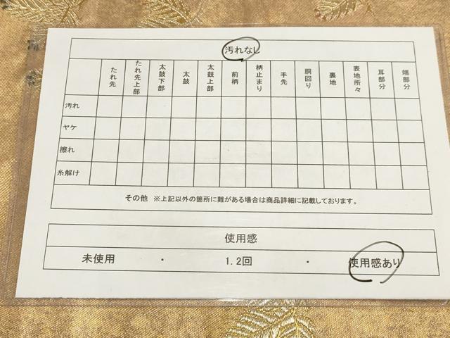 平和屋着物◎六通柄袋帯 松葉文 金銀糸 引箔 正絹 逸品 AAAM5677cx
