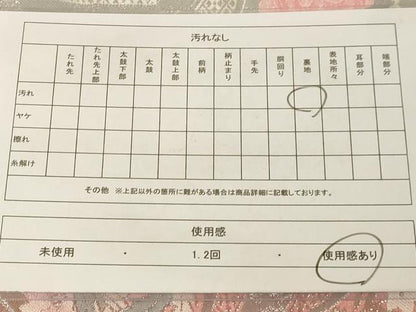 平和屋着物◎六通柄袋帯 唐織 天井花鳥文 銀糸 三越扱い 正絹 逸品 AAAM5686cx