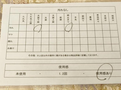 平和屋着物◎六通柄袋帯 名物裂 有栖川文様 金糸 正絹 逸品 AAAM5690cx