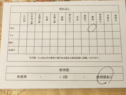 平和屋着物◎六通柄袋帯 地紙草花文 金銀糸 引箔 正絹 逸品 AAAM5695cx