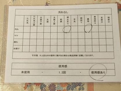 平和屋着物◎六通太鼓柄袋帯 唐織 清閑離宮春秋文 金糸 正絹 逸品 AAAM5699cx