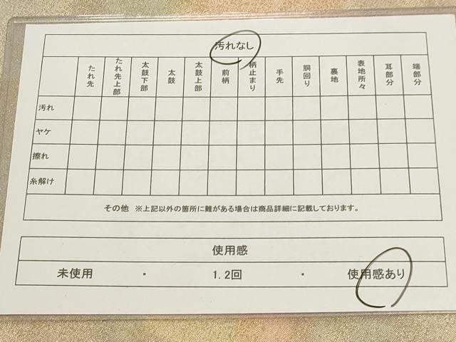 平和屋着物◎砂子綴れ 全通柄袋帯 霞文 金糸 正絹 逸品 AAAM5730cx