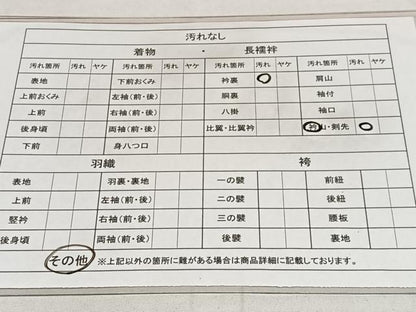 平和屋着物■長襦袢 無双仕立て 向かい鶴地紋 正絹 逸品 AAAM6488oa
