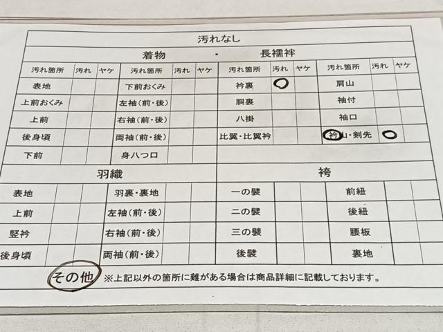 平和屋着物■長襦袢 無双仕立て 向かい鶴地紋 正絹 逸品 AAAM6488oa