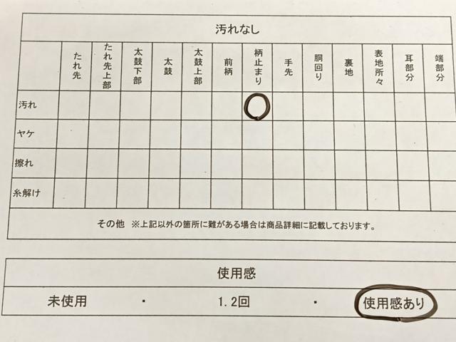 平和屋着物◎六通柄袋帯 正倉院花鳥文 金糸 引箔 正絹 逸品 AAAM6871ey