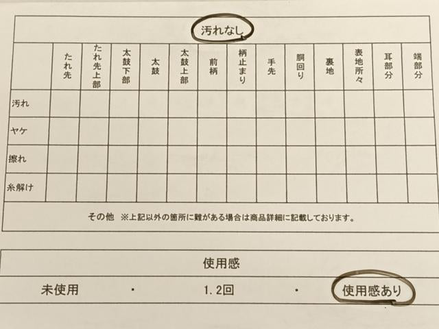 平和屋着物◎六通柄袋帯 霞文 櫛織り箔 鈴乃屋扱い 正絹 逸品 AAAM6936ey