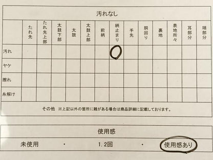 平和屋着物◎六通柄袋帯 道長松文 金銀糸 正絹 逸品 AAAM7011ey
