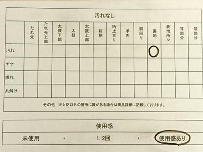 平和屋着物◎六通太鼓柄袋帯 秋草京広文 金銀糸 正絹 逸品 AAAM7034ey