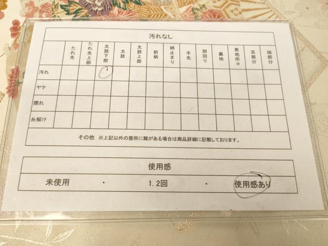 平和屋着物◎六通柄袋帯 唐織 九百錦 加賀百選 金銀糸 正絹 逸品 AAAM7739fw