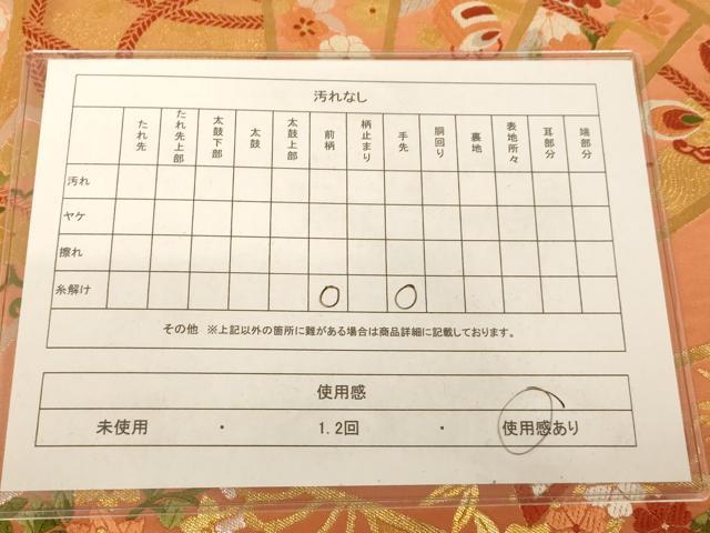 平和屋着物◎六通柄袋帯 唐織 能衣檜扇集 金銀糸 正絹 逸品 AAAM7747fw