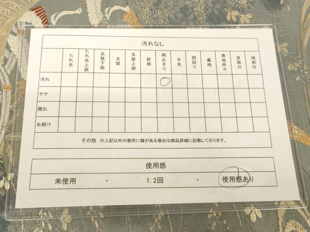 平和屋着物◎西陣 六通柄袋帯 唐織 流水飛鶴花文 金糸 正絹 逸品 AAAM7750fw