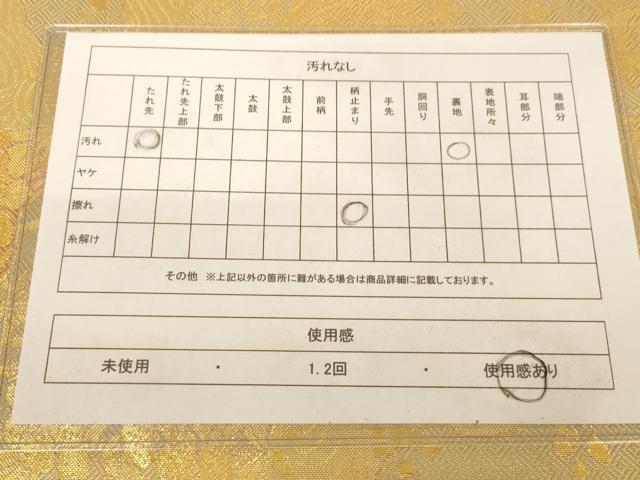 平和屋着物◎佐賀錦 六通柄袋帯 道長籬草花文 金糸 正絹 逸品 AAAM7756fw