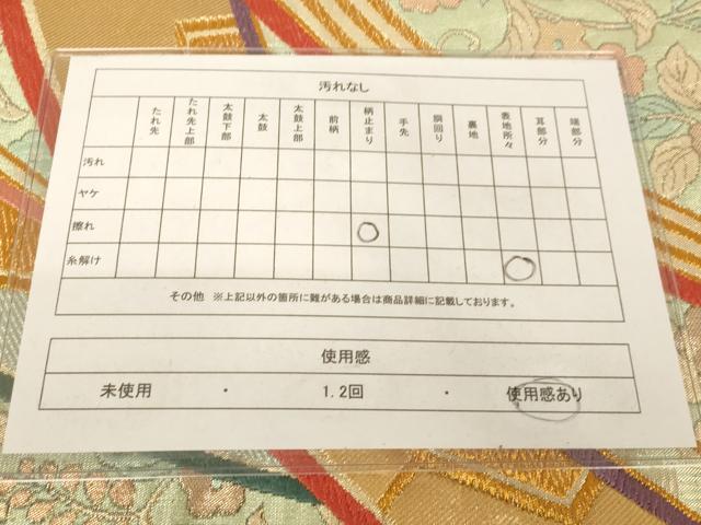 平和屋着物◎両面六通柄袋帯 唐織 源氏車草花文 金糸 正絹 逸品 AAAM7762fw