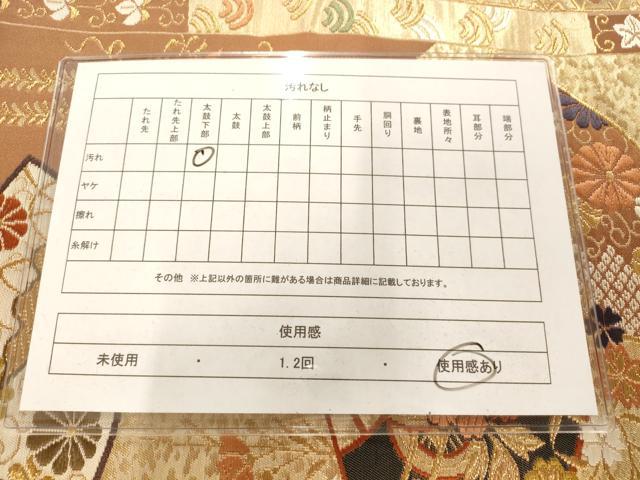 平和屋着物◎六通柄袋帯 唐織 扇枝花文 金糸 正絹 逸品 AAAM7780fw