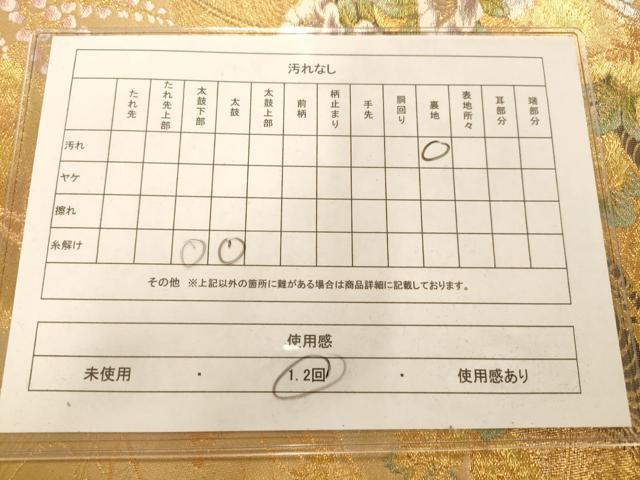 平和屋着物◎六通柄袋帯 春秋麗華文 金銀糸 正絹 逸品 AAAM7784fw
