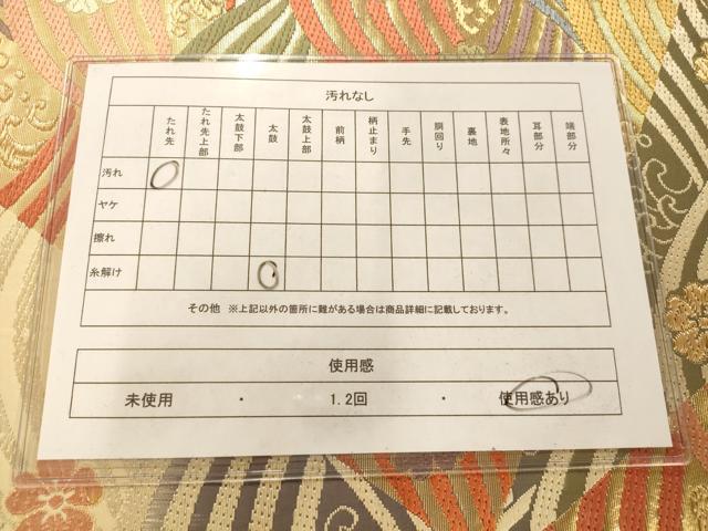 平和屋着物◎六通柄袋帯 唐織 切嵌流水舞桜文 金糸 引箔 正絹 逸品 AAAM7798fw