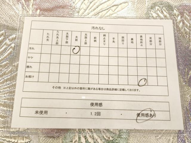 平和屋着物◎佐賀錦 六通柄袋帯 唐織 松文 銀糸 正絹 逸品 AAAM7814fw