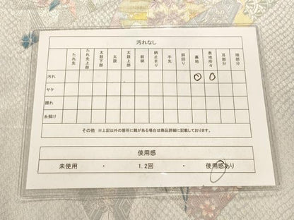 平和屋着物◎六通柄袋帯 唐織 熨斗吉祥花文 金銀糸 正絹 逸品 AAAM7826fw