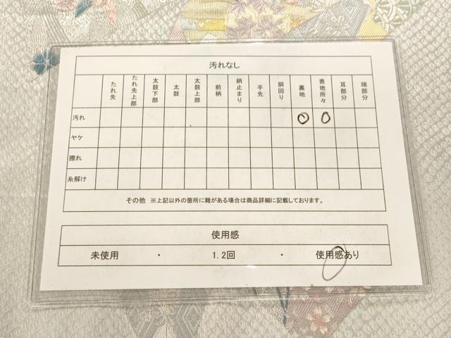 平和屋着物◎六通柄袋帯 唐織 熨斗吉祥花文 金銀糸 正絹 逸品 AAAM7826fw