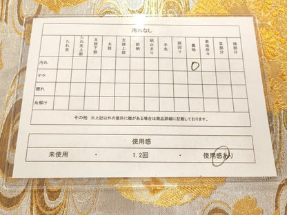 平和屋着物◎六通柄袋帯 流水花鳥丸文 金銀糸 正絹 逸品 AAAM7827fw