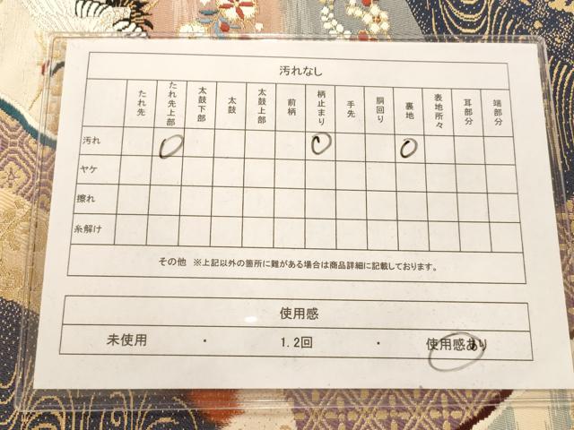 平和屋着物◎六通柄袋帯 唐織 御所解鶴華文 金糸 正絹 逸品 AAAM7829fw