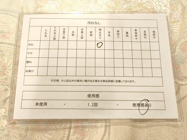 平和屋着物◎六通柄袋帯 唐織 絵皿文 鴛鴦 金銀糸 正絹 逸品 AAAM7850fw