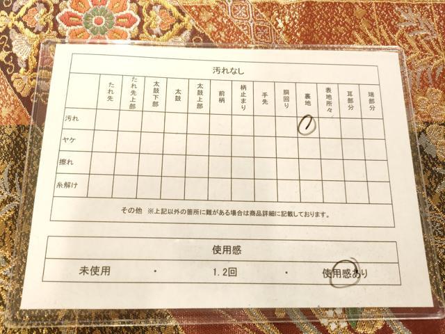平和屋着物◎六通柄袋帯 唐織 切嵌正倉院花吉祥文様 金銀糸 引箔 正絹 逸品 AAAM7853fw
