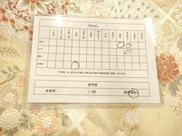 平和屋着物◎六通柄袋帯 唐織 天井孔雀草花文 金糸 正絹 逸品 AAAM7868fw
