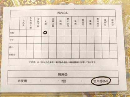 平和屋着物◎六通柄袋帯 正倉院亀甲花文 金糸 正絹 逸品 AAAM7921jz