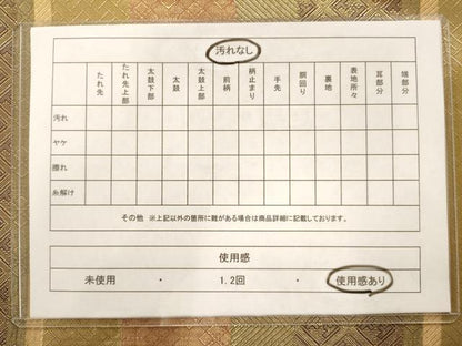 平和屋着物◎全通柄袋帯 吉祥文 金糸 正絹 逸品 AAAM7931jz