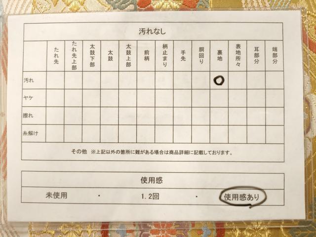平和屋着物◎六通柄袋帯 唐織 立波天井花文 金銀糸 正絹 逸品 AAAM7935jz