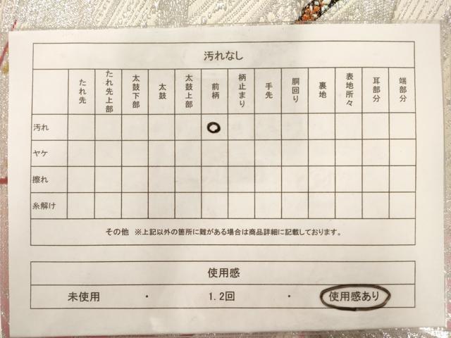 平和屋着物◎全通柄袋帯 孔雀文 金銀糸 正絹 逸品 AAAM7940jz