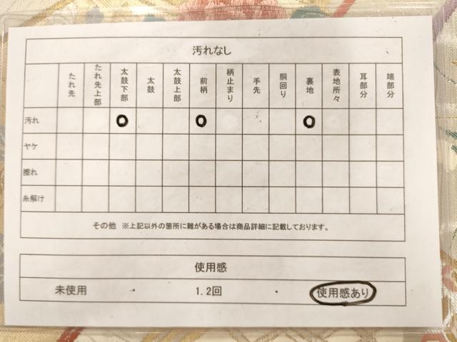 平和屋着物◎六通柄袋帯 唐織 扇面花蝶丸文 銀糸 正絹 逸品 AAAM7986jz