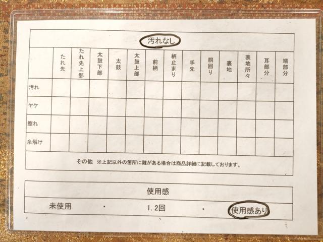 平和屋着物◎六通柄袋帯 更紗間道 金糸 引箔 正絹 逸品 AAAM7995jz
