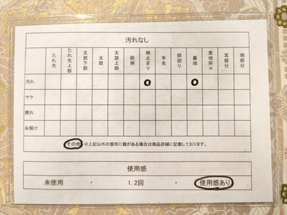 平和屋着物◎六通柄袋帯　唐織　色紙地紙草花文　金銀糸　正絹　逸品　AAAM7996jz