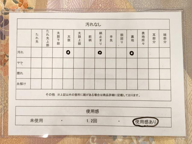 平和屋着物◎六通柄袋帯 唐織 裂取飛鶴花文 金糸 引箔 正絹 逸品 AAAM8003jz