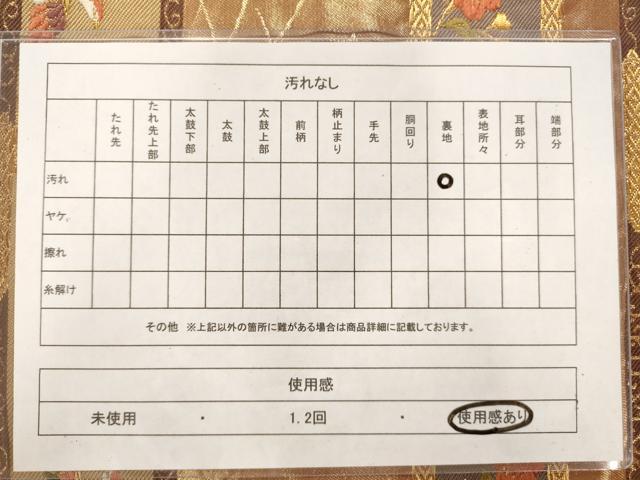 平和屋着物◎六通柄袋帯　唐織　横段鳳凰花文　金糸　引箔　正絹　逸品　AAAM8011jz