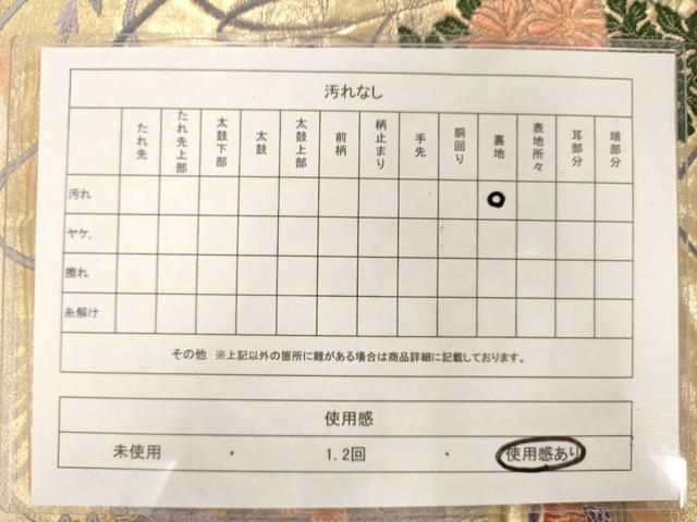 平和屋着物◎六通柄袋帯　唐織　日本屏風絵　金糸　正絹　逸品　AAAM8012jz
