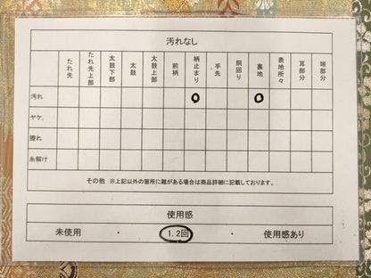 平和屋着物◎六通柄袋帯 吉祥花文 金銀糸 正絹 逸品 AAAM8020jz