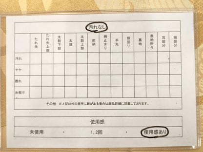 平和屋着物◎全通柄 本袋帯 流水群鶴文 金糸 正絹 逸品 AAAM8048jz