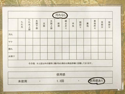 平和屋着物◎佐賀錦 六通柄袋帯 流水舞花文 正絹 逸品 AAAM8052jz