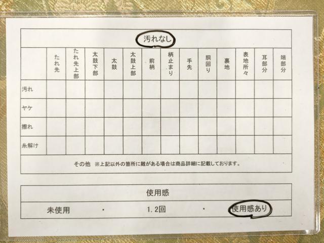 平和屋着物◎佐賀錦 六通柄袋帯 流水舞花文 正絹 逸品 AAAM8052jz