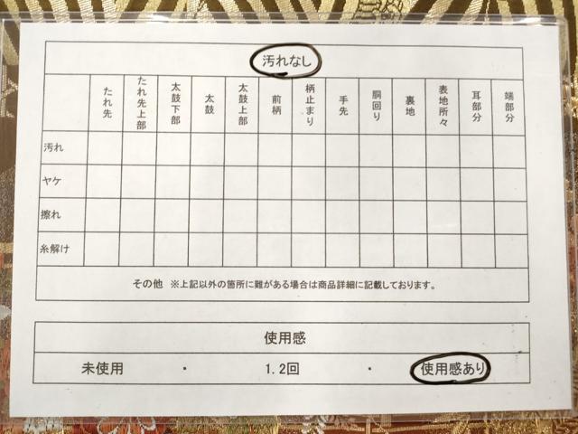 袋帯 名品 七宝華文 つづれ唐織 金糸 薄茶色 六通 正絹 中古