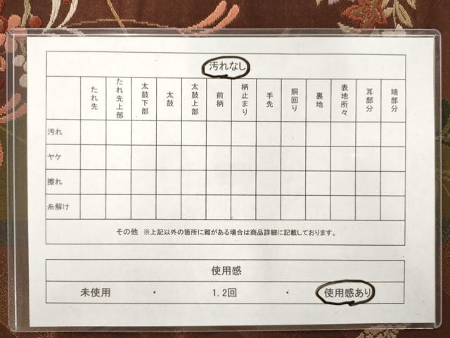平和屋着物◎西陣 六通柄袋帯 唐織 花蝶文 金糸 正絹 逸品 AAAM8064jz