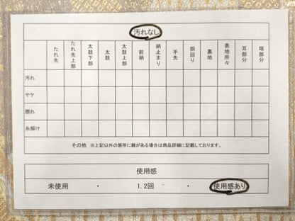平和屋着物◎六通柄袋帯 瑞松花鳥文 金銀糸 正絹 逸品 AAAM8101jz
