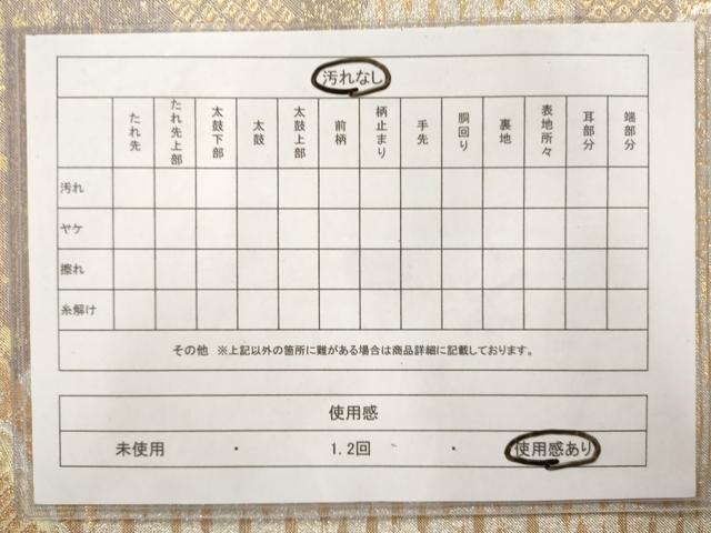 平和屋着物◎六通柄袋帯 瑞松花鳥文 金銀糸 正絹 逸品 AAAM8101jz