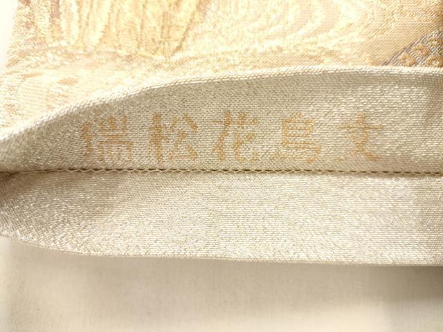 平和屋着物◎六通柄袋帯 瑞松花鳥文 金銀糸 正絹 逸品 AAAM8101jz