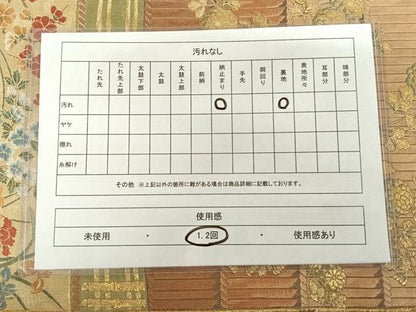 平和屋着物◎六通柄袋帯 横段草花文 金糸 正絹 逸品 AAAM8410wt