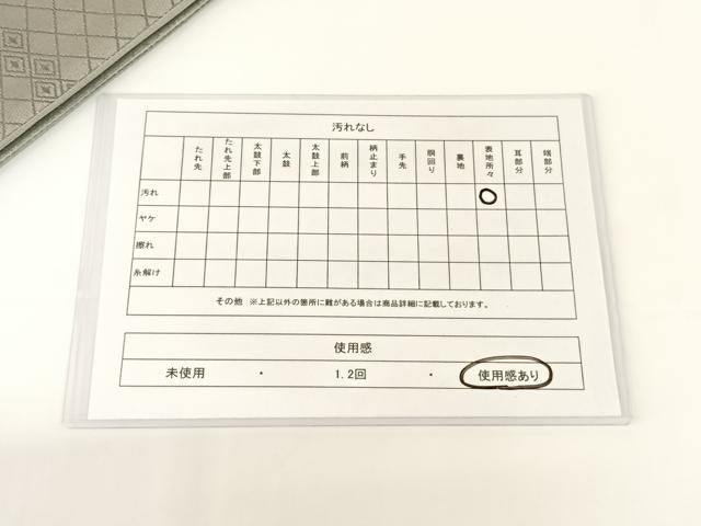 平和屋着物◎六通柄袋帯　献上有職文　金銀糸　引箔　正絹　逸品　AAAM8474wt